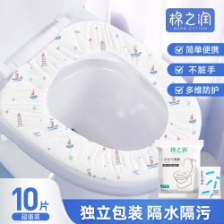 棉之润 一次性马桶垫 全覆盖坐便器套 10片 双层印花