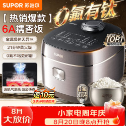 苏泊尔 电饭煲21分钟快煮饭5L大容量5-8-10人0氟有钛球釜内胆不粘多功能智能预约电