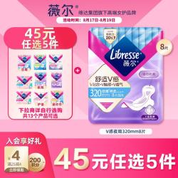 薇尔 V感系列极薄棉柔夜用卫生巾 32cm*8片