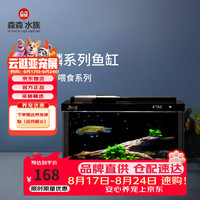 森森 金麟超白玻璃鱼缸客厅小型懒人鱼缸LE-480B家用水族箱生态金鱼缸 480B