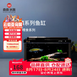 森森 金麟超白玻璃鱼缸客厅小型懒人鱼缸LE-480B家用水族箱生态金鱼缸 480B