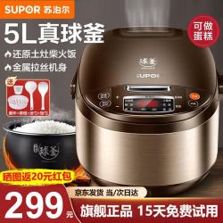 苏泊尔 电饭煲家用5-8人智能5L大容量多功能锅电饭锅柴火饭球釜煮饭锅 升级金属拉丝机身 5L
