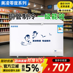 美凌零度 系列冰柜商用冷冻大容量家用冷藏冷冻两用一级能效大冰柜双温大型冰柜全冷冻卧式冷冻柜冰箱冷柜 4