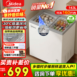 美的 冰柜200升300升小冰柜雪糕柜冷柜展示柜家用商用两用冷冻冷藏保鲜啤酒水果饮料卧式