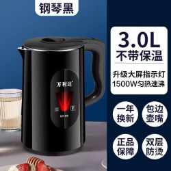 万利达 电热水壶保温一体烧水壶家用宿舍办公室自动断电开水壶3L双层防烫快烧水壶 黑色-不保温 3L