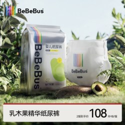 BeBeBus 乳木果润纸尿裤试用便携式透气超薄