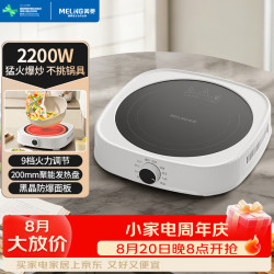 美菱 MeiLing）电陶炉小型家用大功率炒菜火锅专用电热磁炉煮茶炉不挑锅正品MC-DZ1208