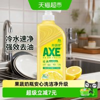 88VIP：AXE 牌柠檬西柚花茶洗洁精500g泵装