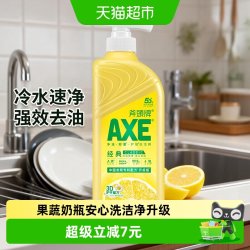 AXE 牌柠檬西柚花茶洗洁精500g泵装