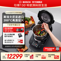 博世 Cookit进口智能烹饪灵感锅 一机多能电炒锅 5L家用大容量料理机 高温猛火 全