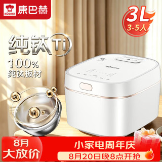 康巴赫 0涂层纯钛板材内胆电饭煲2026新款家用ih立体加热不粘电饭锅无涂层多功能蒸饭锅3-4人3L