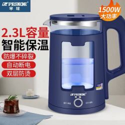 Peskoe 电热水壶家用保温防烫大容量快烧水壶宿舍自动断电热全自动电茶壶 2.3L 半球玻璃304【蓝色-保