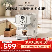 极萃师 咖啡机半自动家用小型家庭小家电现磨意式美式咖啡浓缩蒸汽打奶泡拉花  R1小轻萃 【