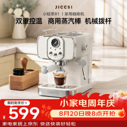 极萃师 咖啡机半自动家用小型家庭小家电现磨意式美式咖啡浓缩蒸汽打奶泡拉花  R1小轻萃 【