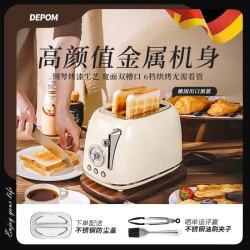 德宝麦 复古多士炉烤面包机家用全自动加热多功能早餐制作两片式DEPOM吐司机 钢琴白