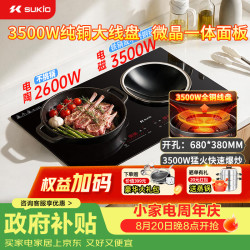 硕高 凹面电磁炉双灶3500W大功率电陶炉嵌入式电磁灶不挑锅具纯铜线圈灶台一体面板耐磨易洁定时OG02