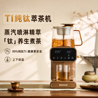 Greenis 煮茶器萃茶机纯钛煮茶机喷淋煮茶壶蒸茶壶 自动上水烧水壶电茶壶恒温泡茶壶煮水壶
