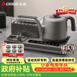 志高 纯钛全自动上水电热水壶 茶台烧水壶一体机可洗杯高温蒸汽消毒电茶炉嵌入式泡茶电茶盘