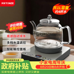 天际 电热水壶 全自动上水茶台烧水壶恒温电水壶高硼硅玻璃 自动续水泡茶烧水壶 DSH-1