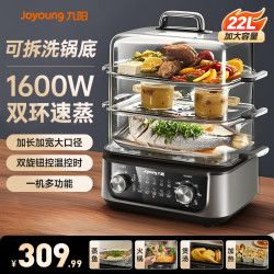 九阳 电蒸锅电煮锅 炖蒸涮煮一体多功能锅 家用大容量加大加宽3-4-5-6个人蒸煮一