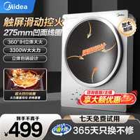 美的 电磁炉家用3500W大功率凹面多功能电磁灶 凹灶电火锅火锅专用小型多功能商用电池炉