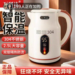 万利达 电烧水壶新款家用保温一体恒温智能304不锈钢电热开水壶 2.5L 米黄【304内胆 智能保温