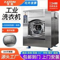 梵图 工业洗衣机酒店宾馆民宿工厂学校医院煤矿用全自动洗脱一体布草窗帘工作服羊毛衫羽绒服水洗机商用 【工