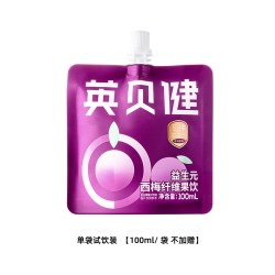英贝健 西梅汁益生元纤维饮纯浓缩原浆果汁饮料店