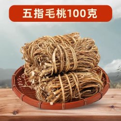 永康元 广东野生五指毛桃根中药材正品官方旗舰店新鲜干货五爪龙煲汤材料
