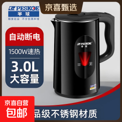 Peskoe 烧水壶热水壶电热水壶电水壶便携家用全自动小不锈钢大容量双层防烫自动断电 3L 暗夜黑