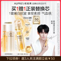 欧珀莱 淡斑抗皱 美白精华液