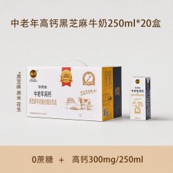 南方 高钙黑芝麻无蔗糖乳饮料