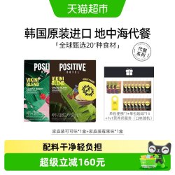positive hotel ph地中海代餐粉奶昔轻食饱腹食品positive李心艾同款