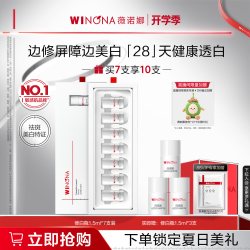 薇诺娜 光透皙白淡斑精华液修白瓶 美白次抛敏感肌祛斑修护提亮