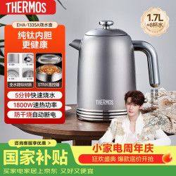 THERMOS 膳魔师 纯钛电热水壶烧水壶热水壶电水壶自动断电泡茶煮开水壶1.7L大容
