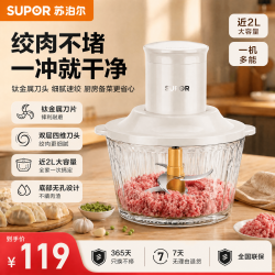 苏泊尔 绞肉机2026新款有钛悬浮刀头家用多功能电动料理机绞馅机碎肉一体机切菜辅食搅拌机JRYCO2A-XF
