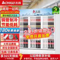 志高 冷藏柜展示柜大容量饮料柜商用酒水柜 风冷无霜保鲜柜超市玻璃双开门小卖部冰箱立式直冷