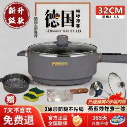 梅特德菲 德国电炒锅多功能一体2026新款电锅蒸煮煎炒一体家用多功能锅无涂层不粘锅炒菜专用大功率电炒锅