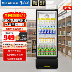 美菱 展示柜冷藏保鲜柜 217升风循环饮料冷藏展示柜 一级能效酒水柜水果冷藏柜SC-229LV7