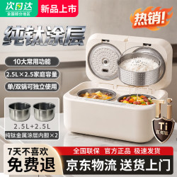 苏泊低糖双胆电饭煲二合一煮饭煲汤电饭锅家用多功能智能预约2.5 2.5双胆双控上下双热源