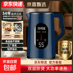万利达 电热水壶家用不锈钢电热保温一体烧水壶自动断电大容量开水壶 3L 蓝色-轻声烧水