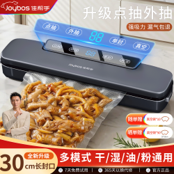 佳帮手 真空封口机真空机密封机全自动压缩机家用食品抽真空包装一体机干湿两用