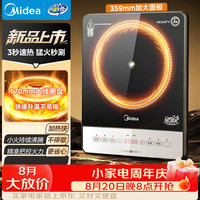 美的 家用电磁炉电陶炉2026新款电磁灶大功率电池炉电炉炒菜多功能超薄火锅炉MC-E22