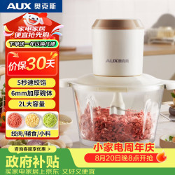 奥克斯 绞肉机家用 绞馅机 碎肉机 电动多功能料理搅拌机打肉机饺子肉馅蒜蓉机 搅肉机JR116