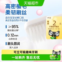 伢牙乐 宝宝牙刷3-12岁软毛换牙期可立可吸深入洁净趣味刷牙安全