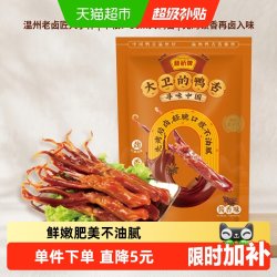 藤桥牌 酱香味 鸭舌  酱香味8根装 ≤200g 袋装