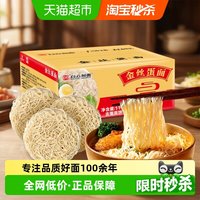 88VIP：白云制面 1kg金丝蛋面广式伊面挂面百年非油炸细幼爽滑家用
