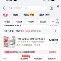 订单截图缩略图