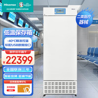 海信 医用冰箱 290升立式 -40℃超低温冷冻柜变频 医院药店生物实验室疫苗医美医