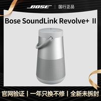 百亿补贴：BOSE 大水壶无线蓝牙音响户外便携重低音立体防水声扬声器音箱二代